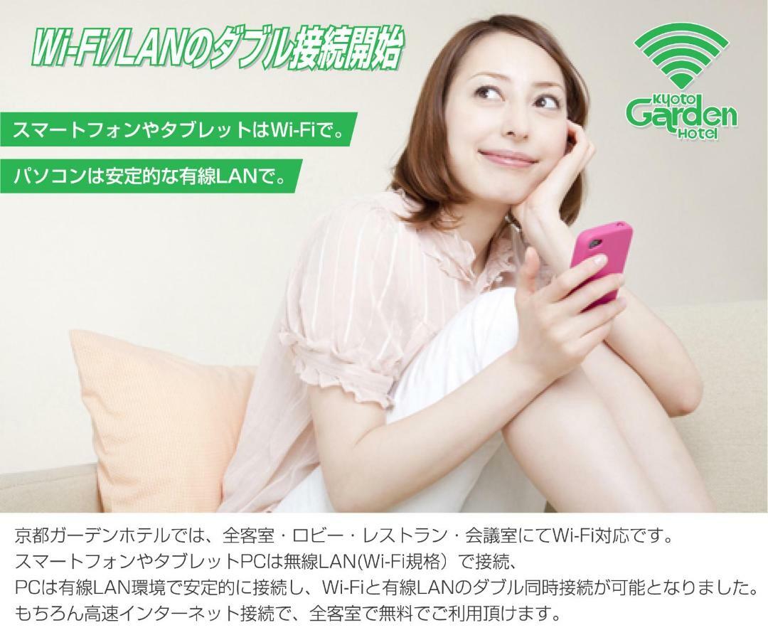 Kyoto Garden Hotel Zewnętrze zdjęcie