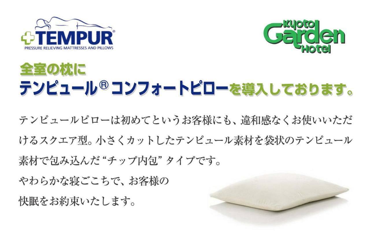 Kyoto Garden Hotel Zewnętrze zdjęcie