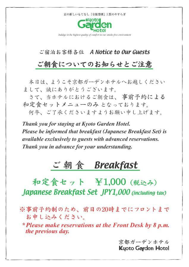 Kyoto Garden Hotel Zewnętrze zdjęcie